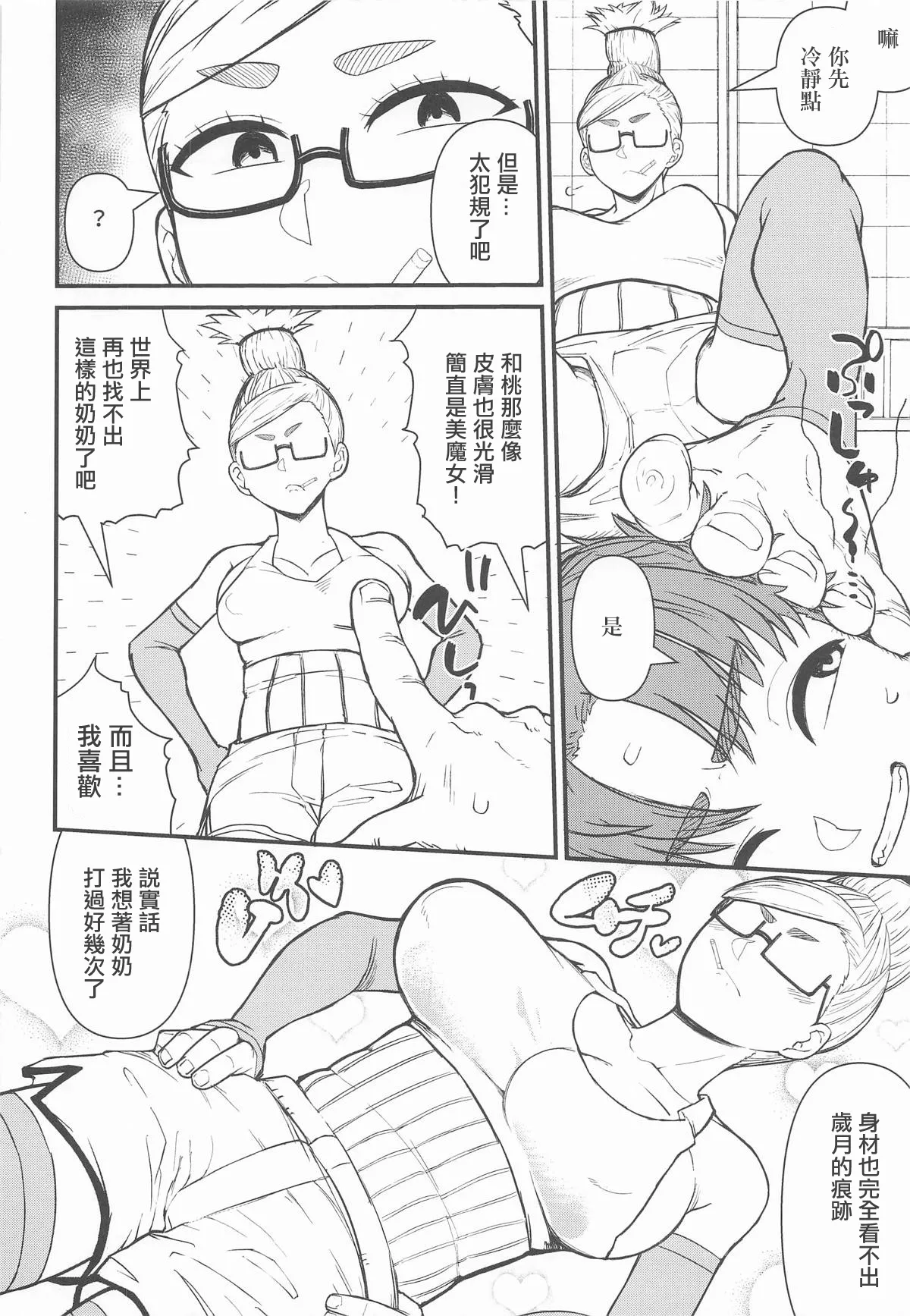 In Babaa page 5 full