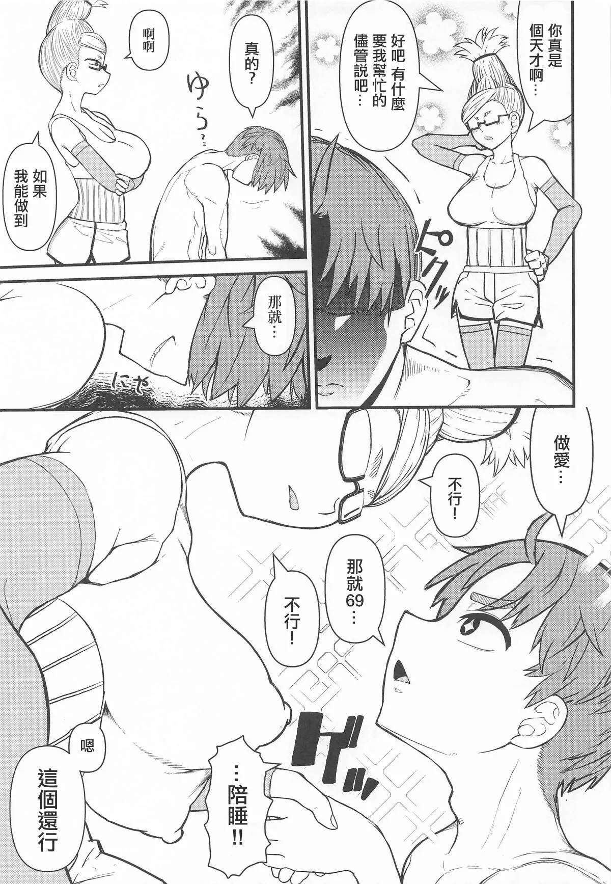 In Babaa page 6 full