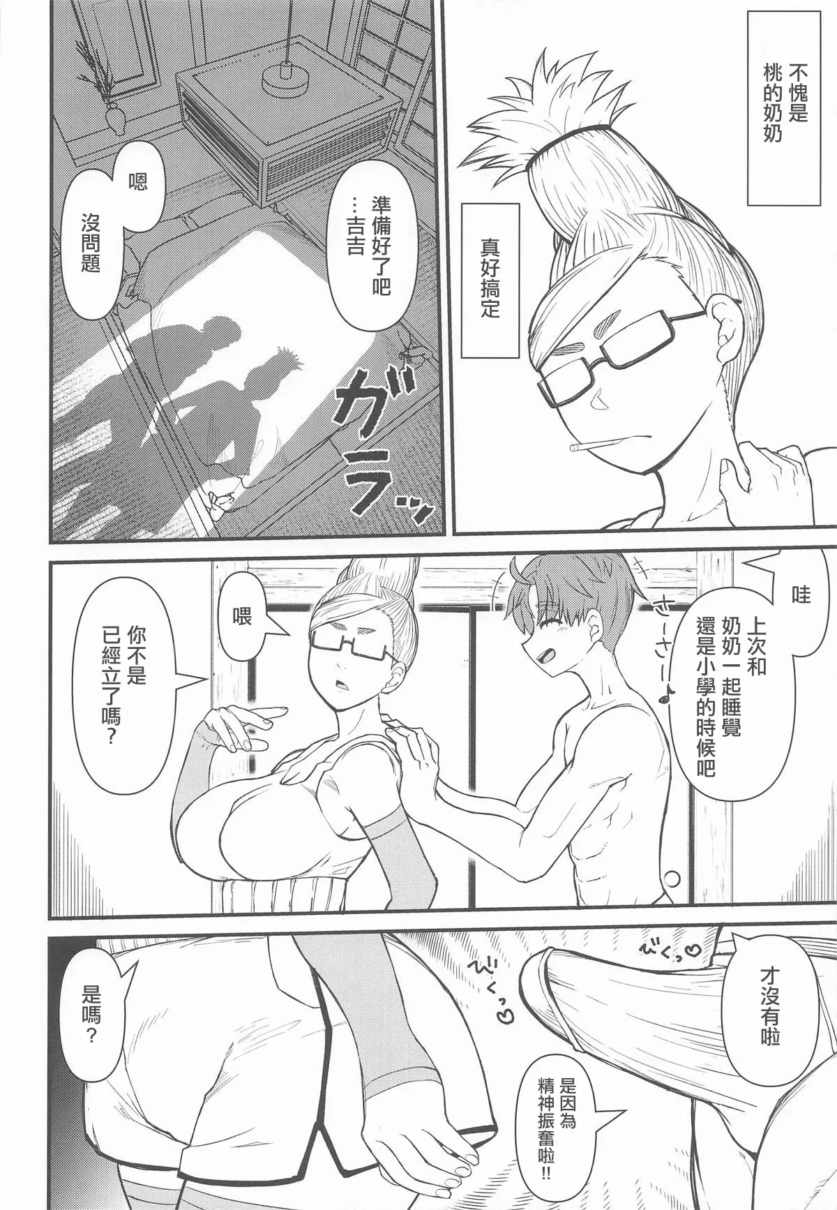 In Babaa page 7 full