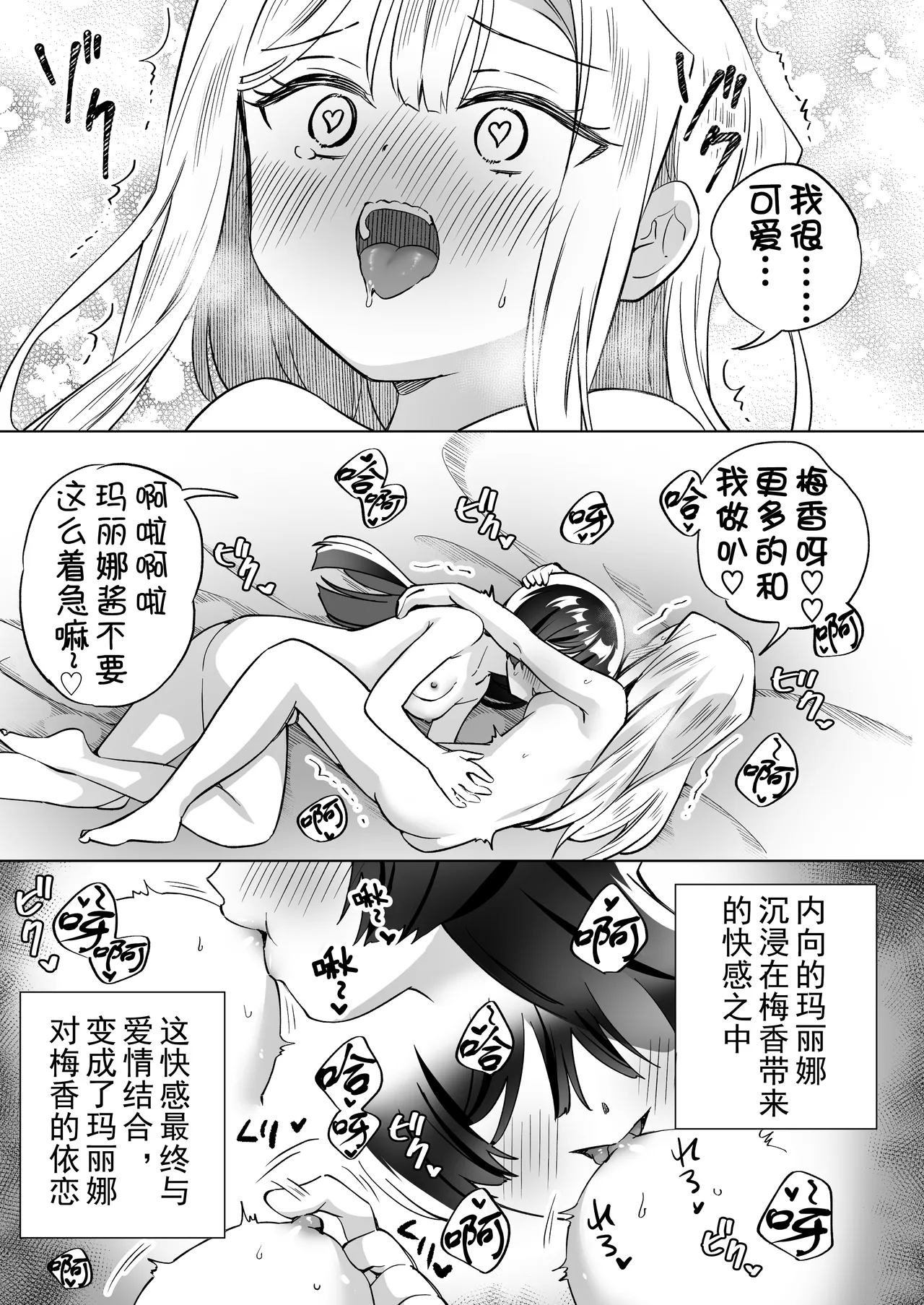 Minna de Ecchi na Yurikatsu Appli ~Ee Kono Naka ni Kakattenai Ko ga Iru!?~ 3 Chuuhen | 让大家一起百合的催眠APP~诶!?有人没被催眠吗!?~3 page 9 full
