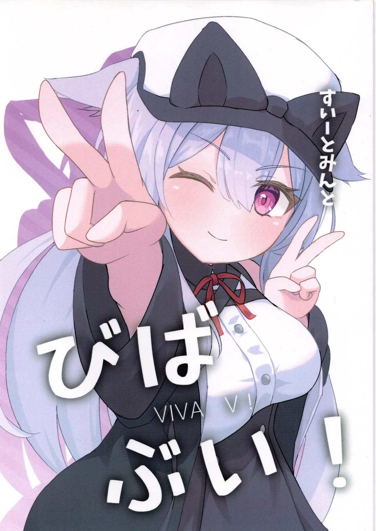 びばぶい page 1 full