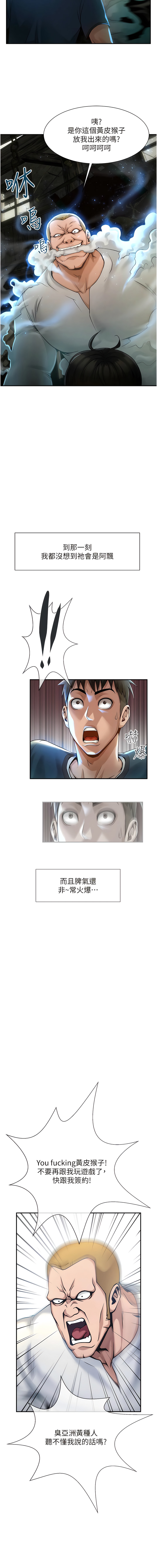 炸裂吧!巨棒 1-104 END page 9 full