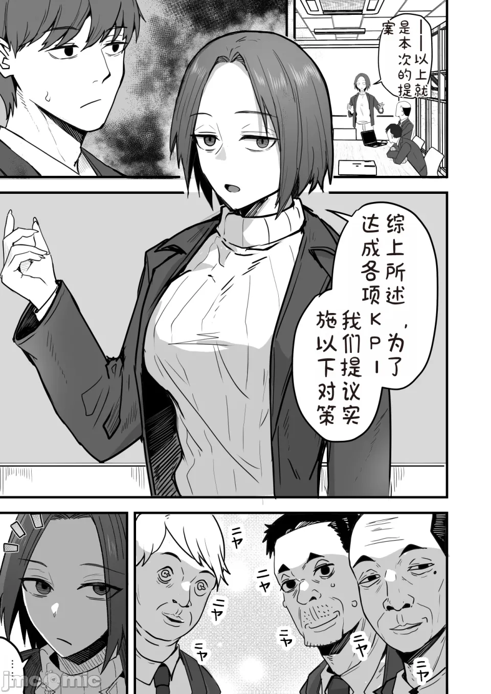 勝ち気な母親を俺が雌にします2 page 3 full