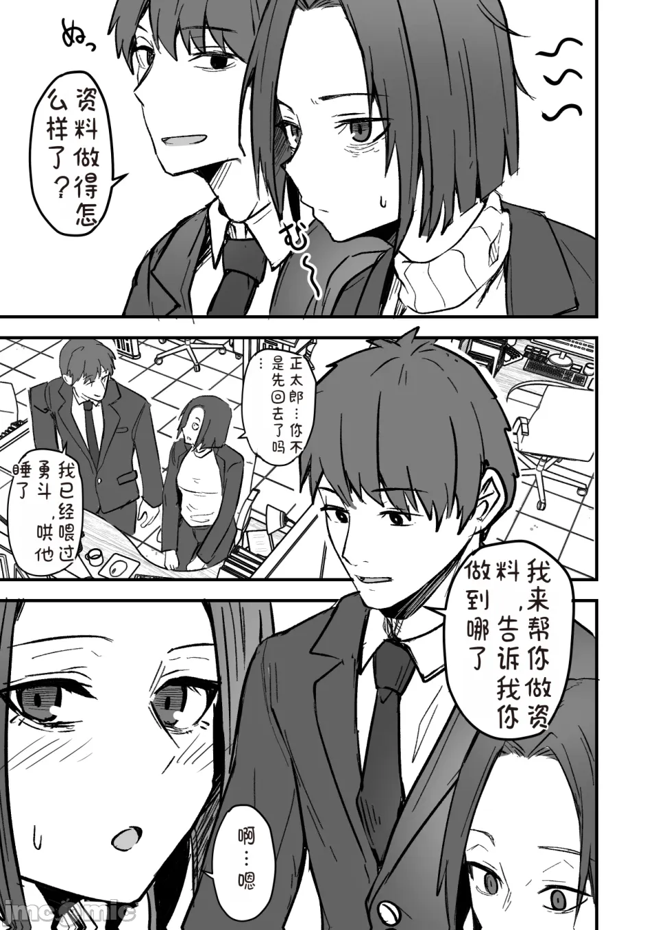 勝ち気な母親を俺が雌にします2 page 7 full