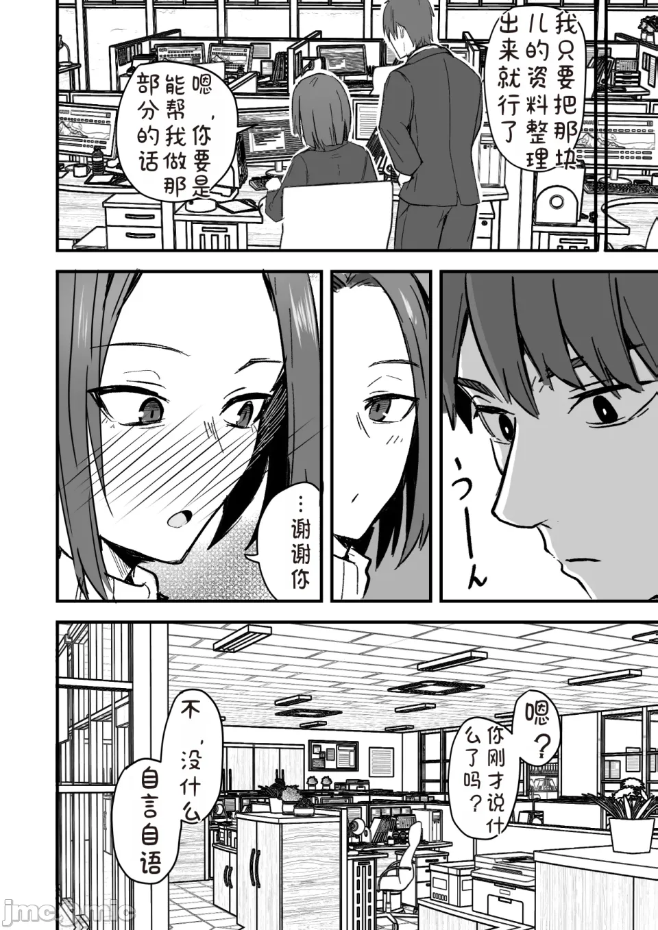 勝ち気な母親を俺が雌にします2 page 8 full