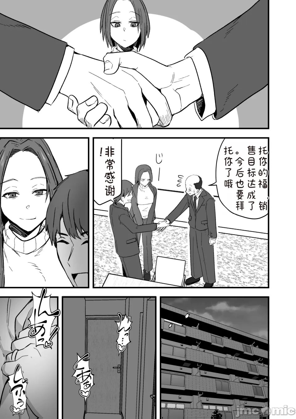 勝ち気な母親を俺が雌にします2 page 9 full