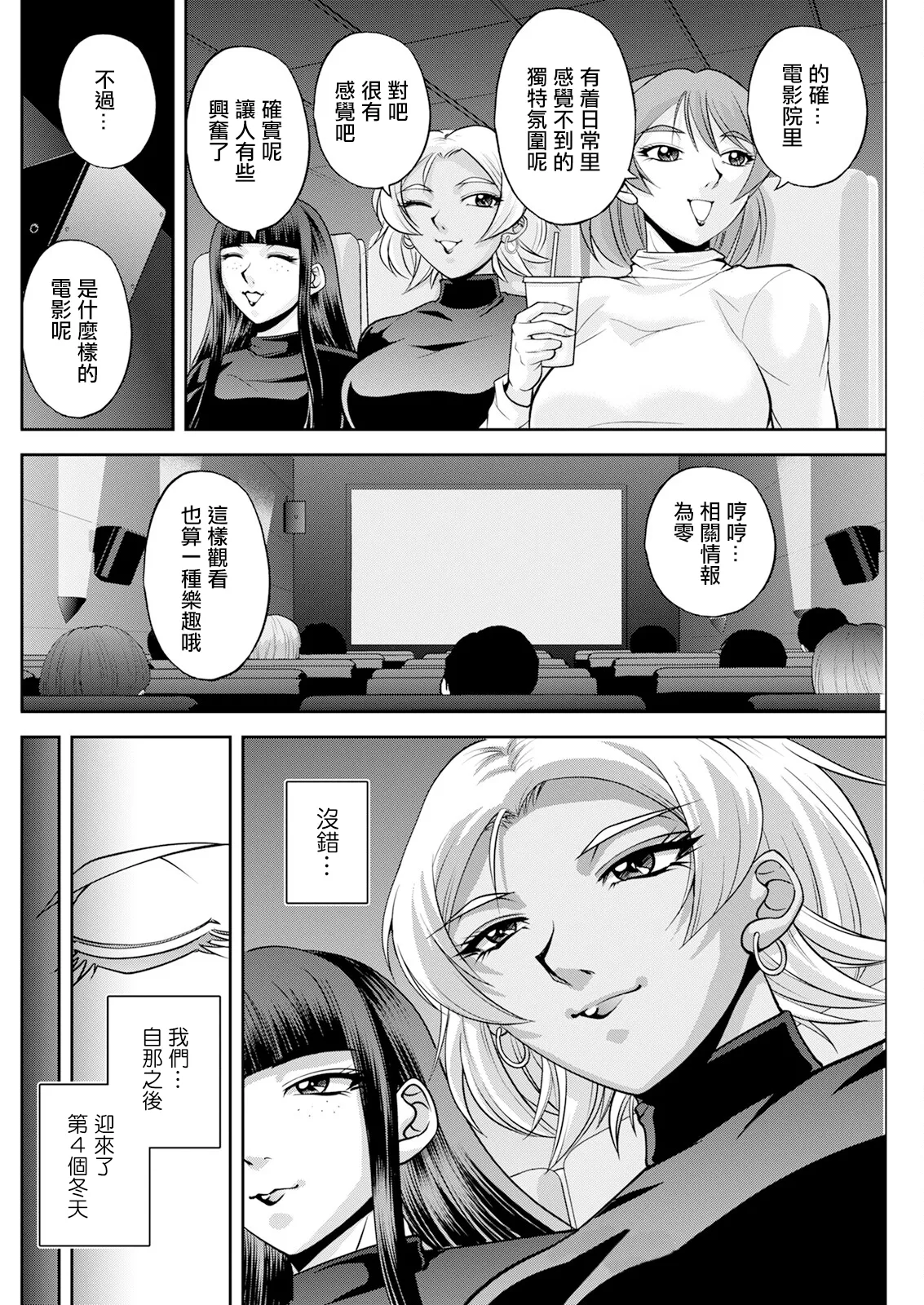 白詰草の人妻たち話 最終話 page 2 full