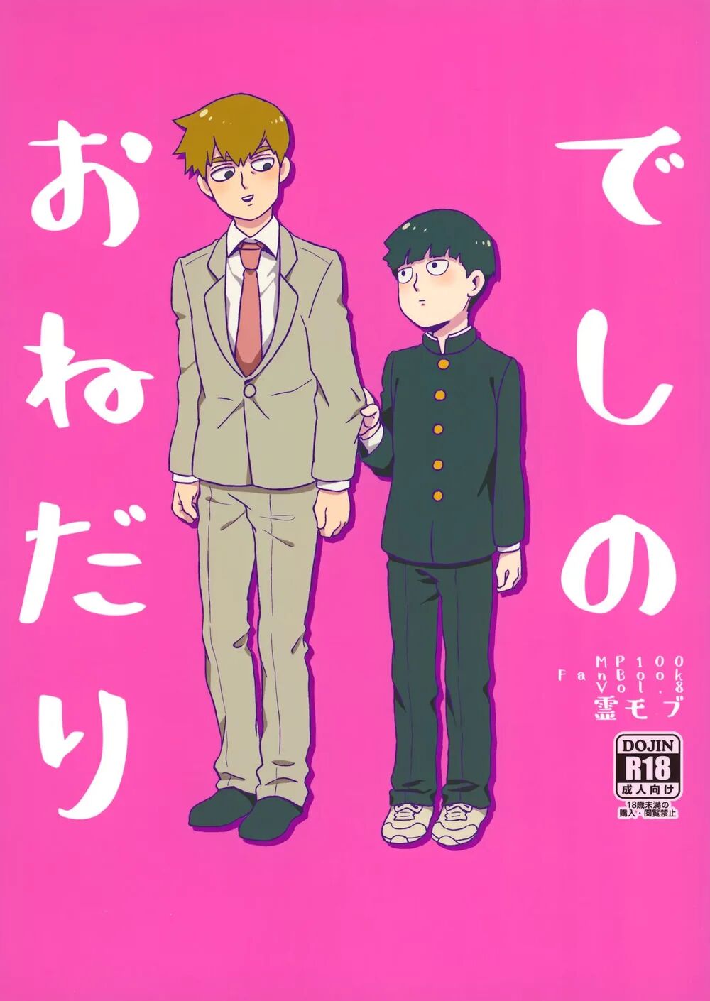 Deshi no Onedari - Mob Psycho 100 DJ page 1 full