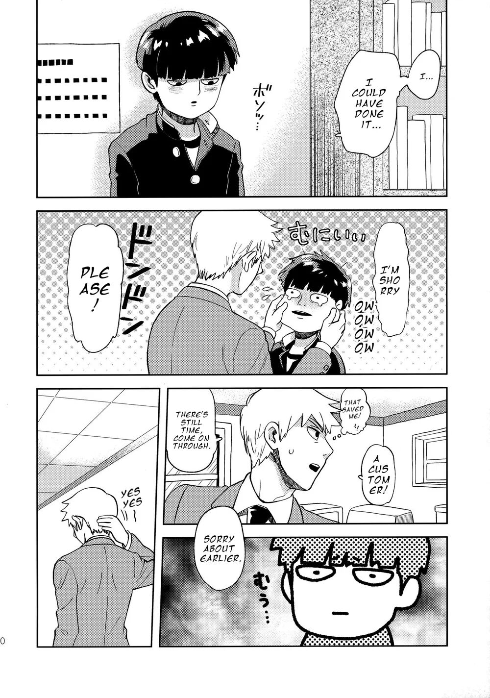 Deshi no Onedari - Mob Psycho 100 DJ page 9 full