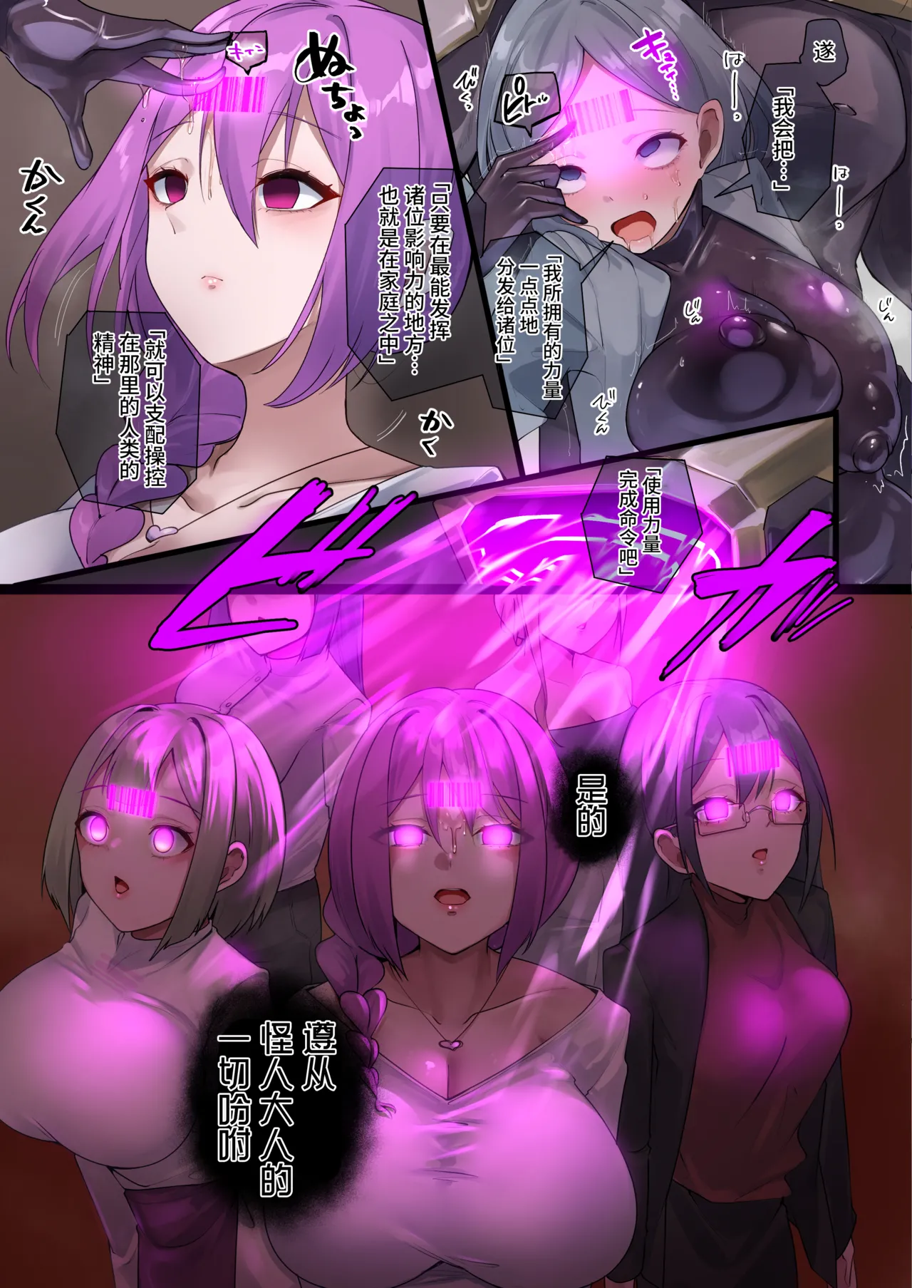 Maho Shojo ointo Seba Mazu Haha o iyo page 7 full