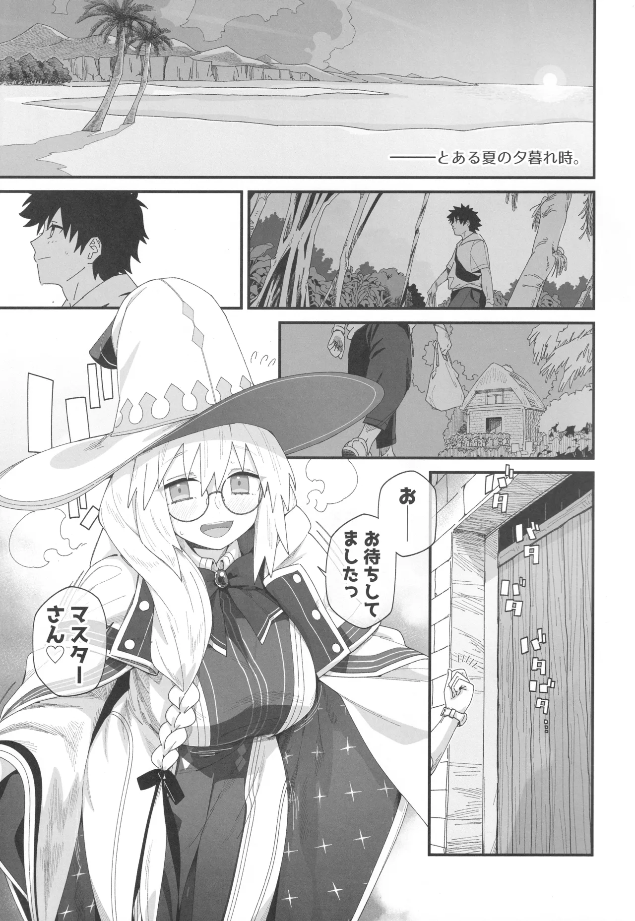 Tonelico to. page 2 full