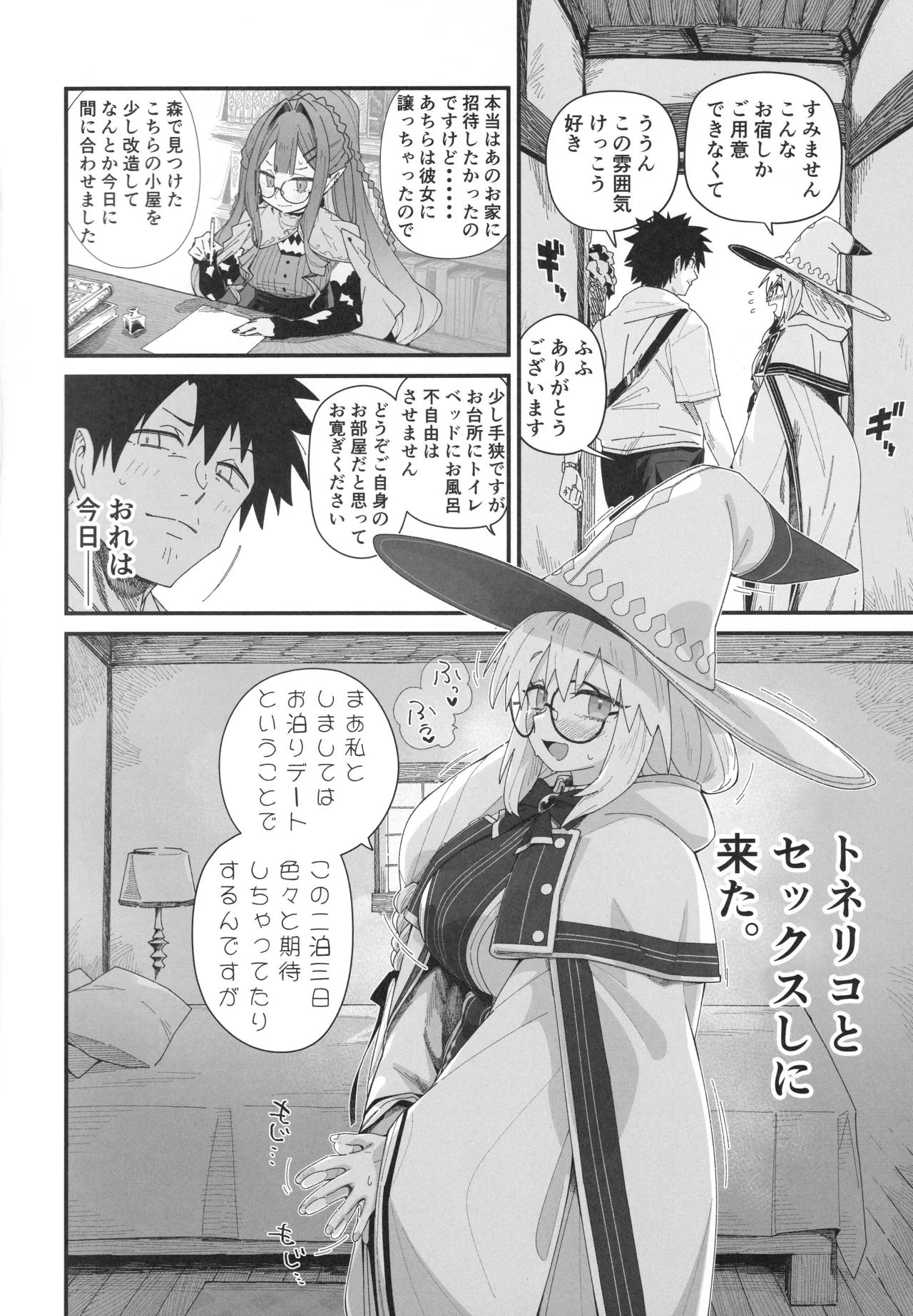Tonelico to. page 3 full