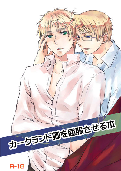 Kirkland-kyou o Kuppuku Saseru Hon 1 page 1 full