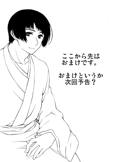 Kirkland-kyou o Kuppuku Saseru Hon 1 page 10 full