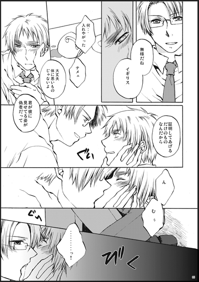 Kirkland-kyou o Kuppuku Saseru Hon 1 page 3 full