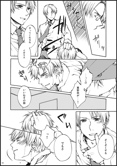 Kirkland-kyou o Kuppuku Saseru Hon 1 page 4 full