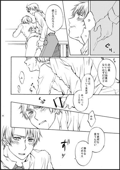 Kirkland-kyou o Kuppuku Saseru Hon 1 page 6 full