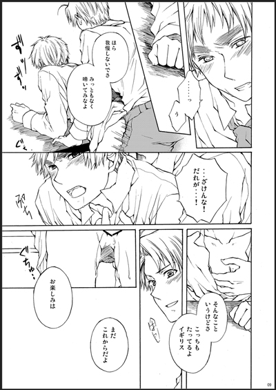 Kirkland-kyou o Kuppuku Saseru Hon 1 page 7 full