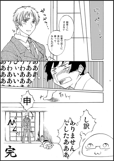 Kirkland-kyou o Kuppuku Saseru Hon 1 page 9 full