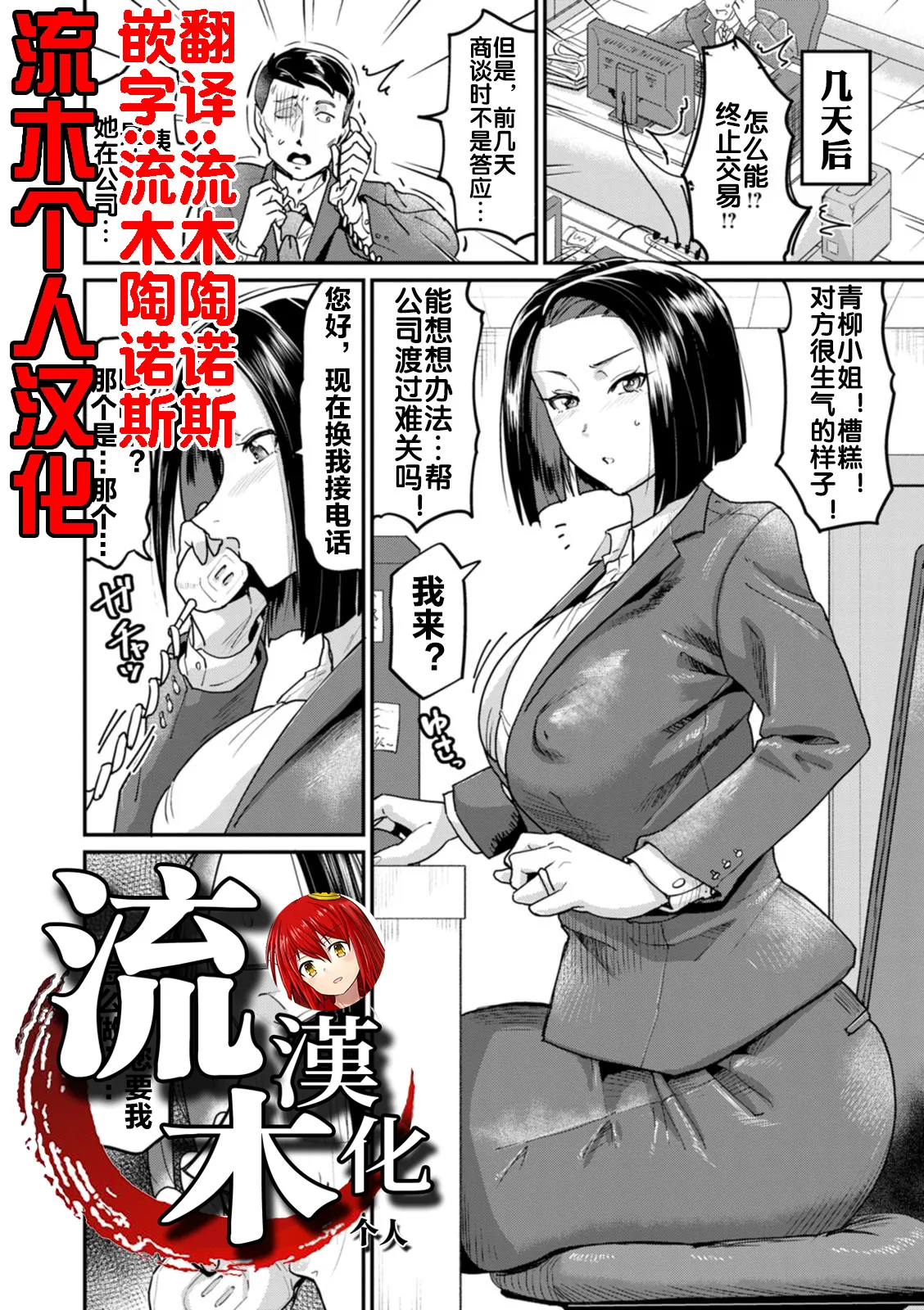 反発の代償~人妻への矯正指導~ page 1 full