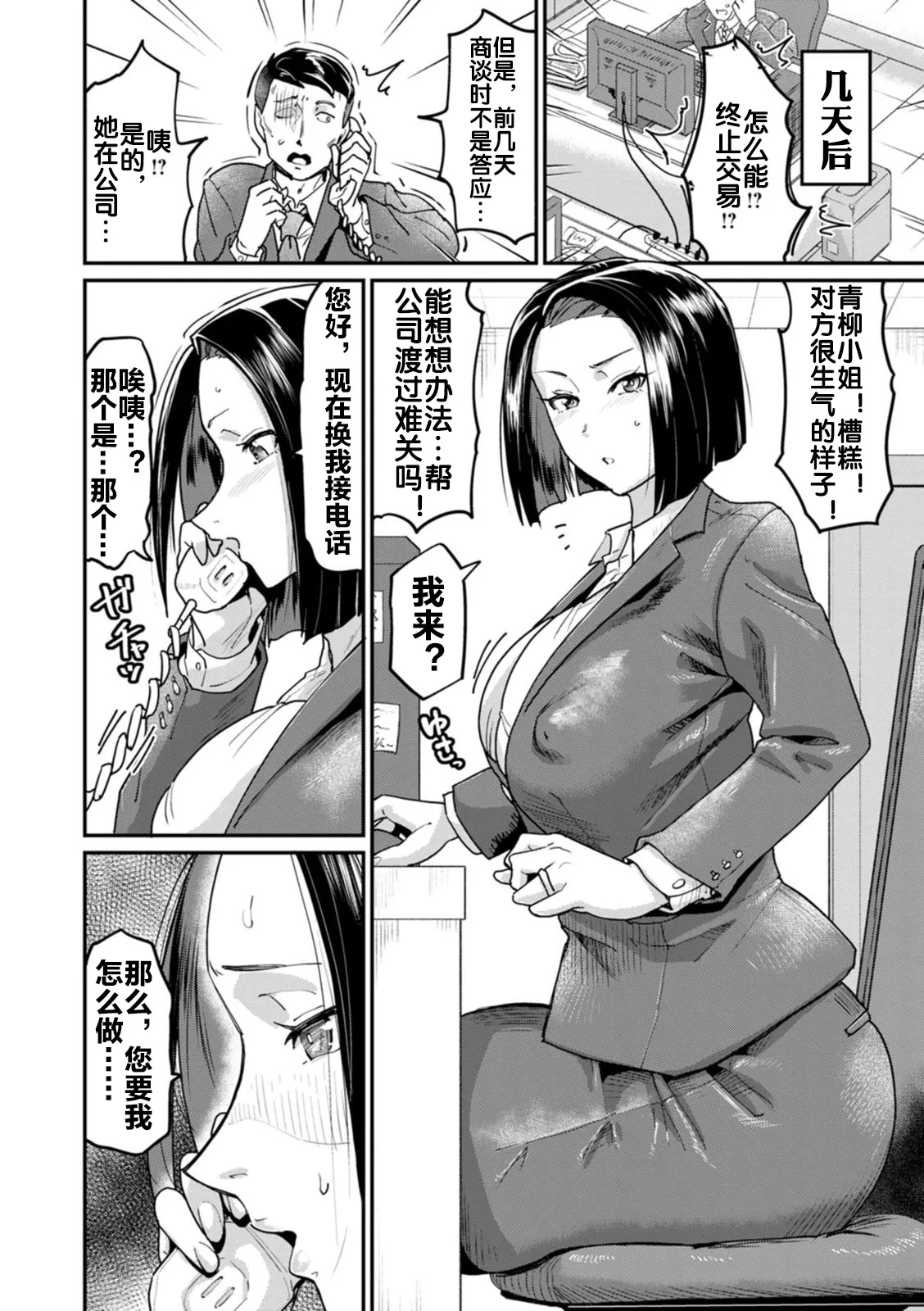 反発の代償~人妻への矯正指導~ page 5 full