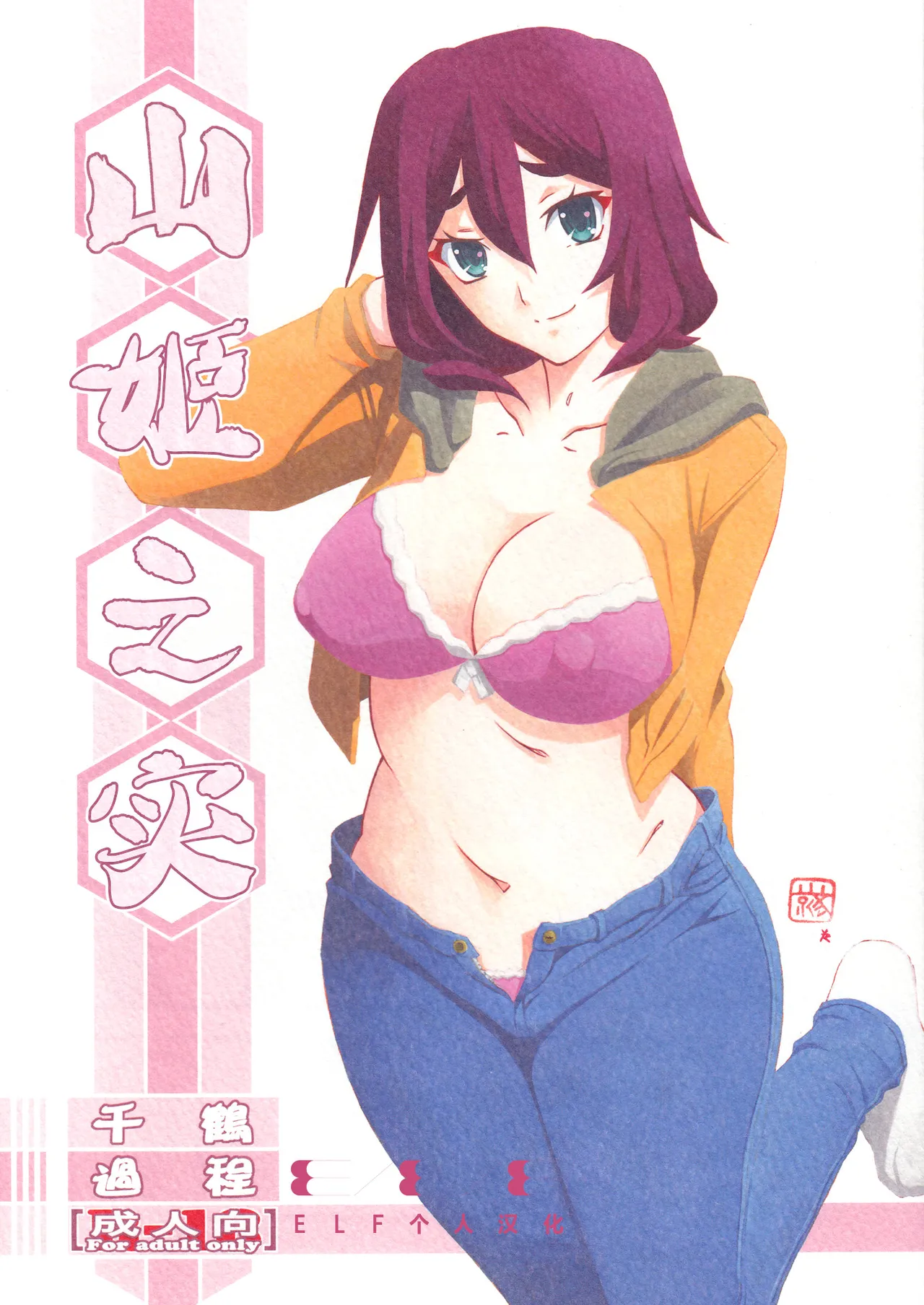 Akebi no Mi - Chizuru Katei page 1 full