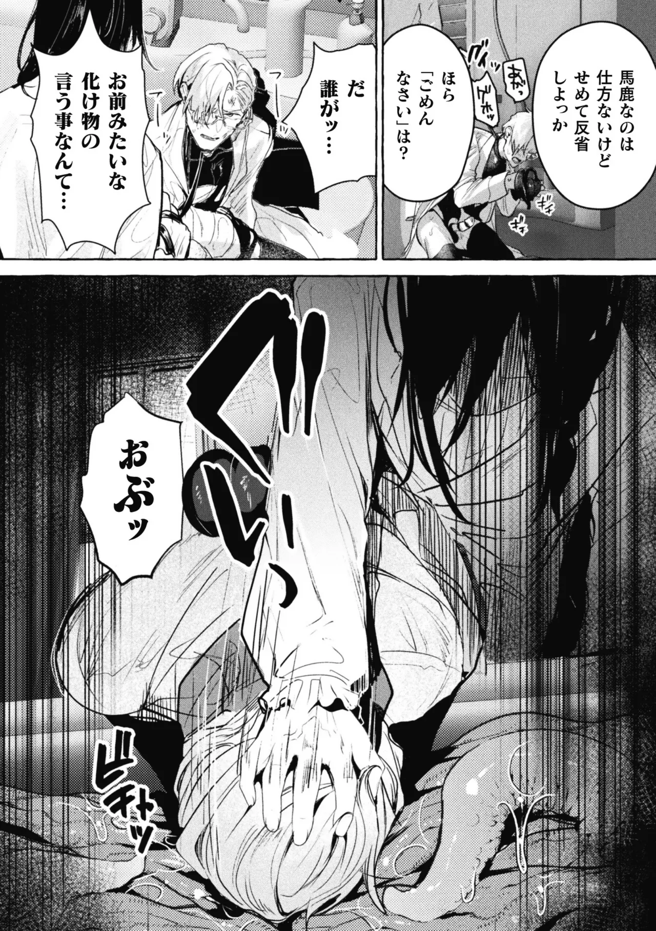 Ishiki Takai-kei Insei Shokushu Shidou Ochiyuku Pride. Vol. 5 page 9 full