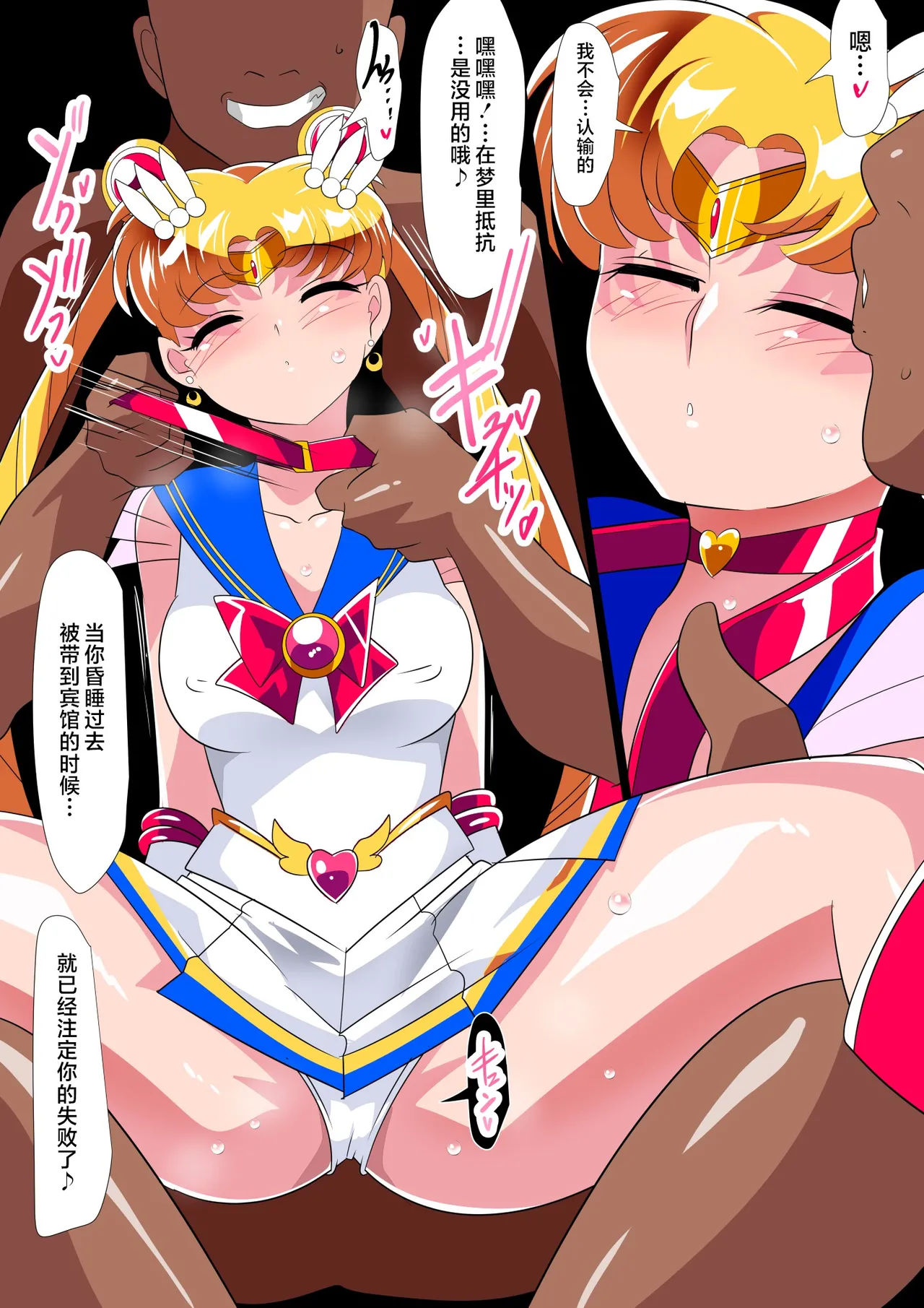 Sē◯ ｰ Senshi No duò To shi Hō page 6 full