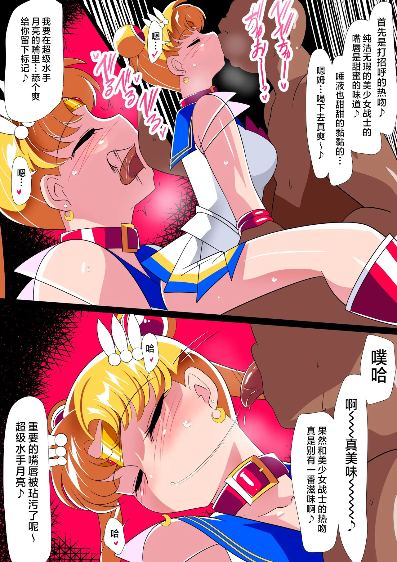 Sē◯ ｰ Senshi No duò To shi Hō page 8 full