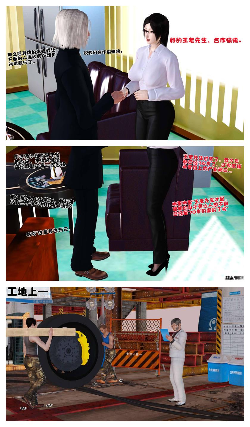 卖茶叶的妈妈01-11 page 10 full