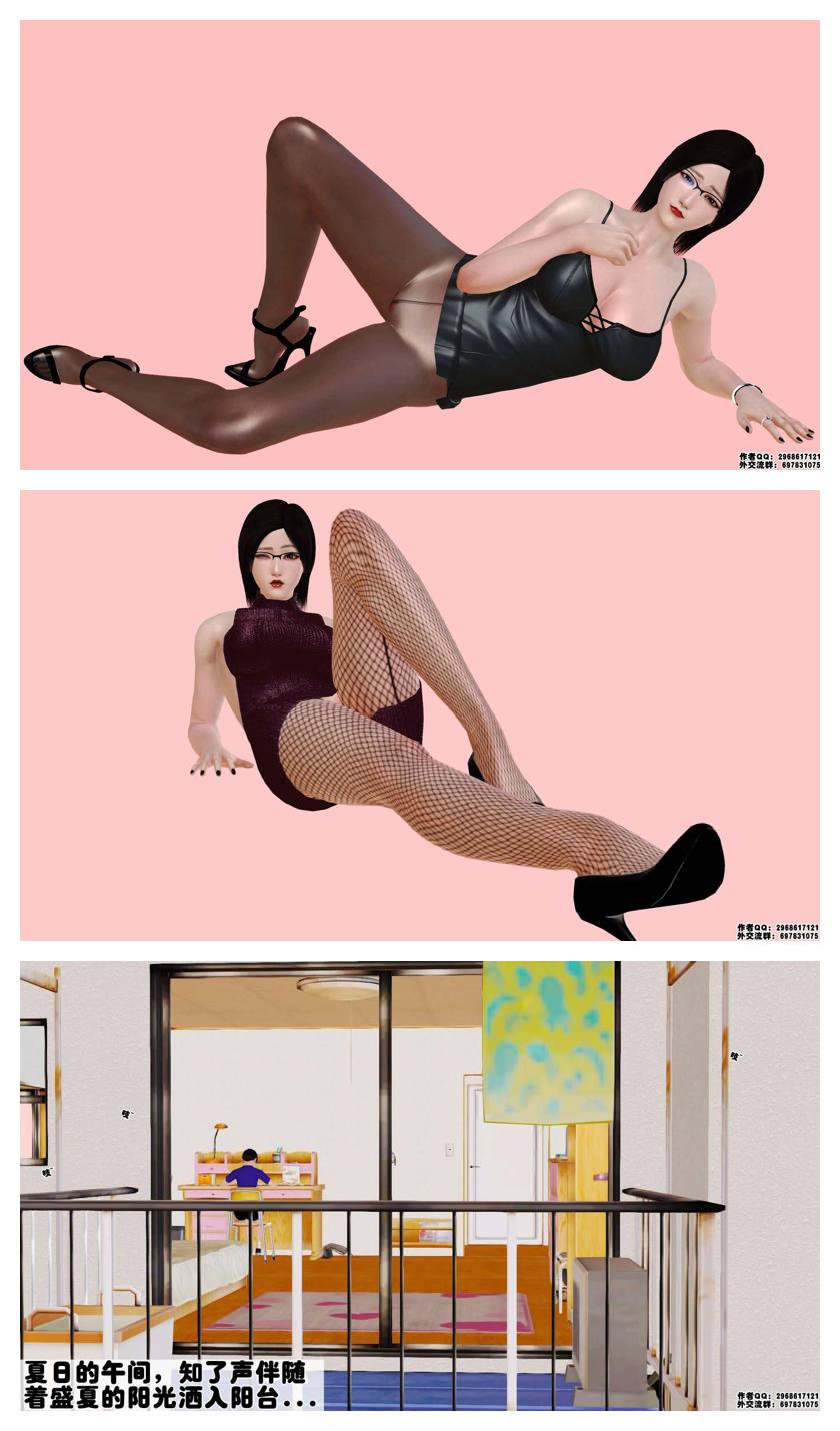 卖茶叶的妈妈01-11 page 3 full