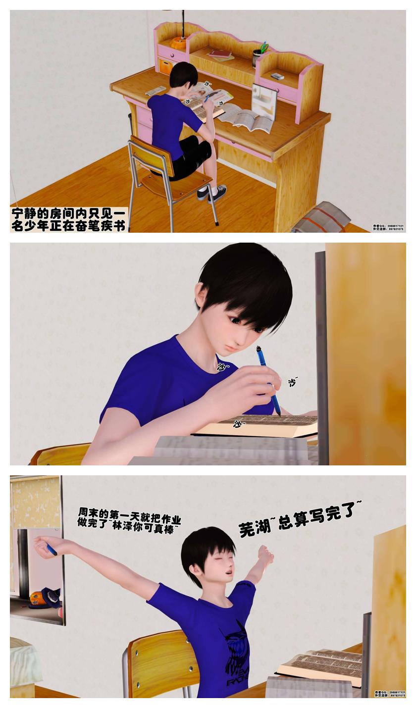 卖茶叶的妈妈01-11 page 4 full