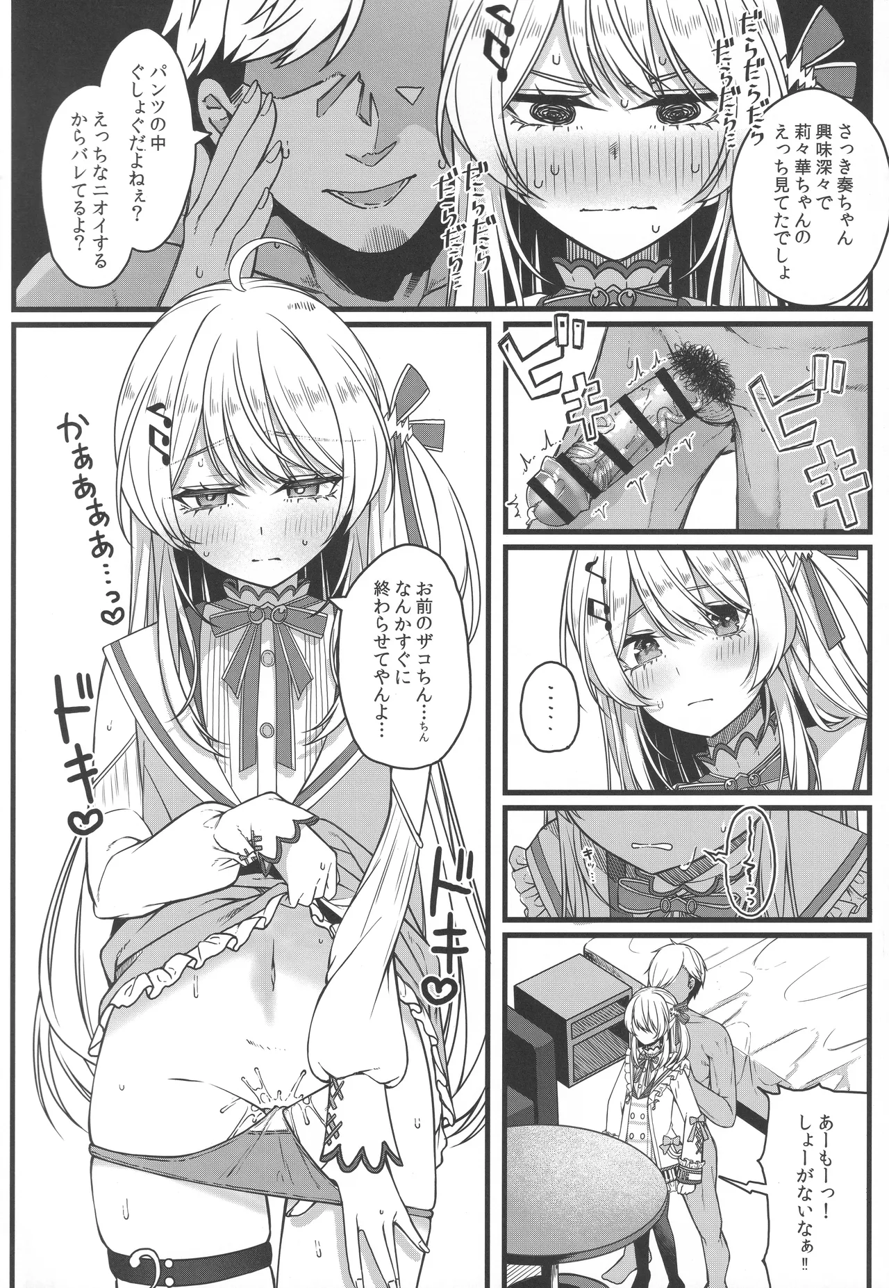 Piece of History page 9 full