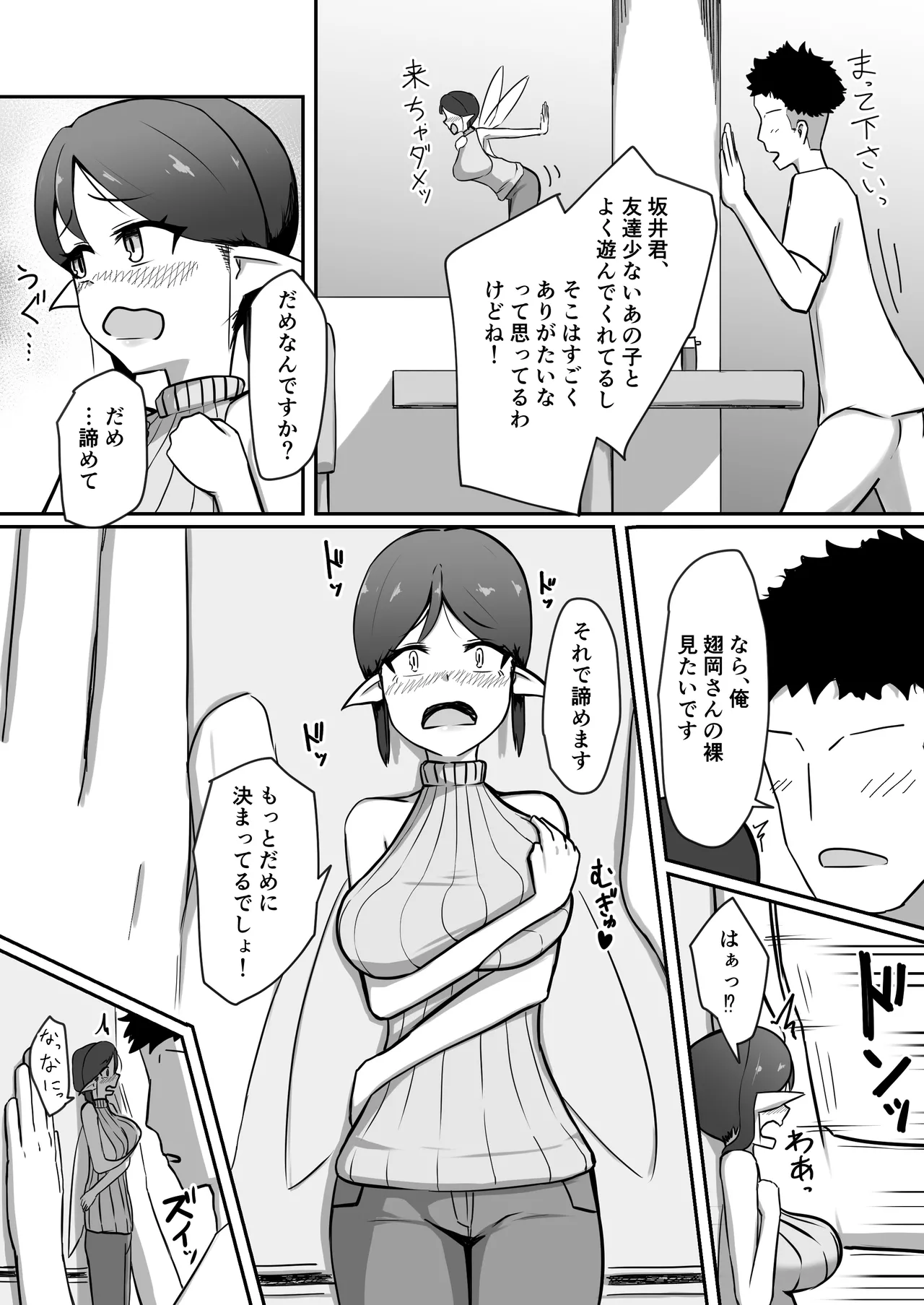 Shin mama Fearī Ga Musuko No Tomodachi Ni duò To Sa re Ru Hanashi page 10 full