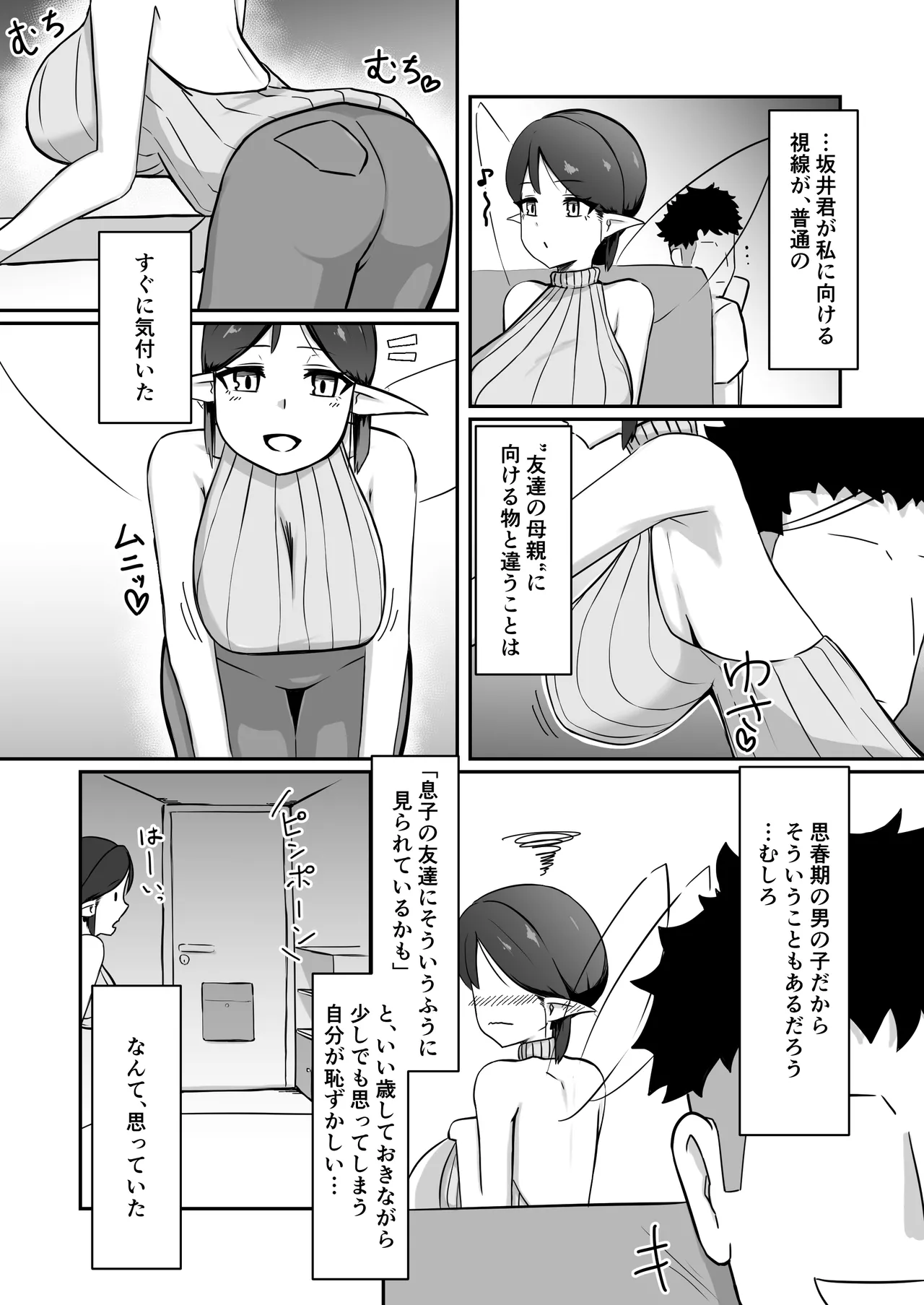 Shin mama Fearī Ga Musuko No Tomodachi Ni duò To Sa re Ru Hanashi page 7 full