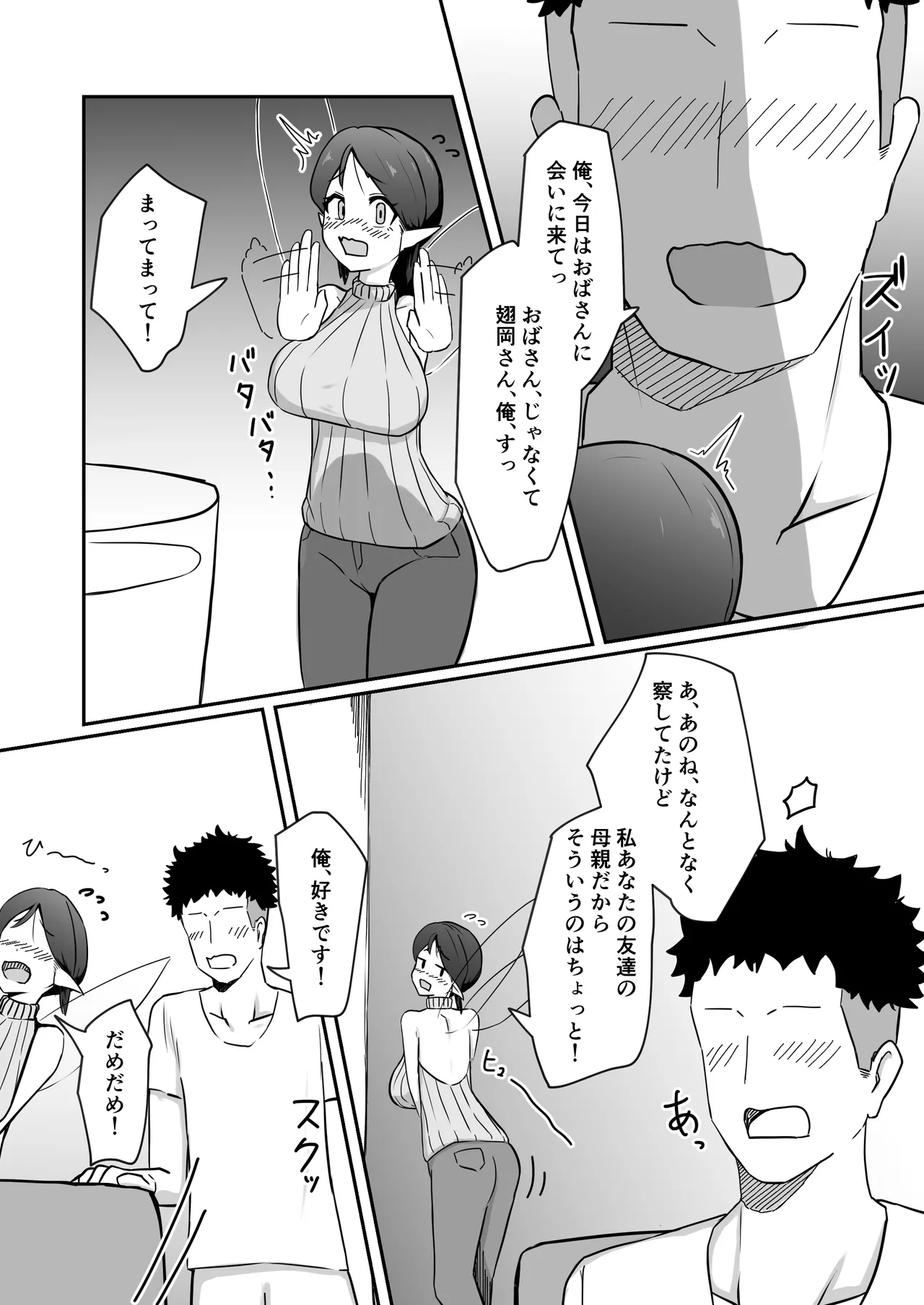 Shin mama Fearī Ga Musuko No Tomodachi Ni duò To Sa re Ru Hanashi page 9 full