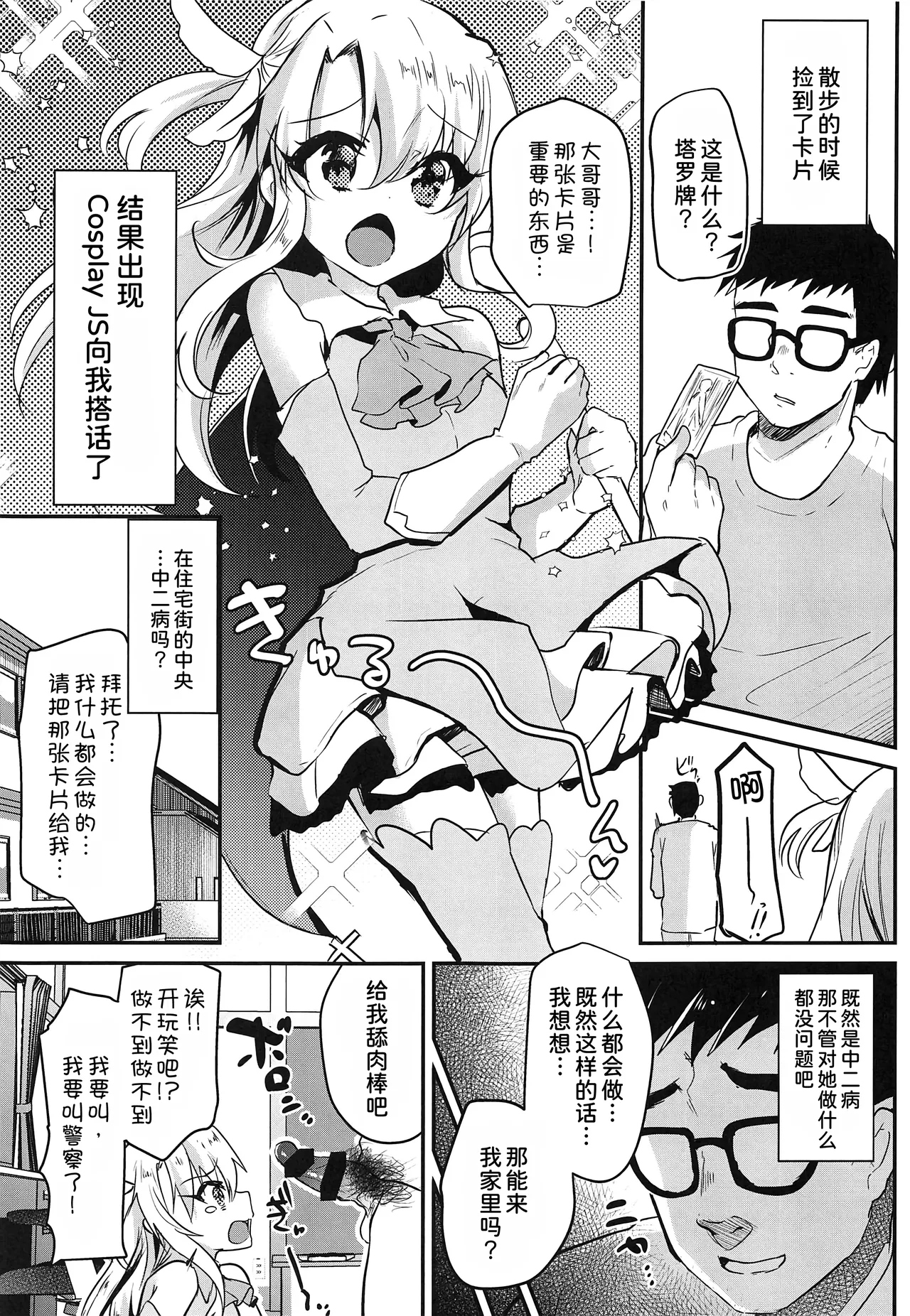 PURIPURI SIRIYA Eroi! page 5 full