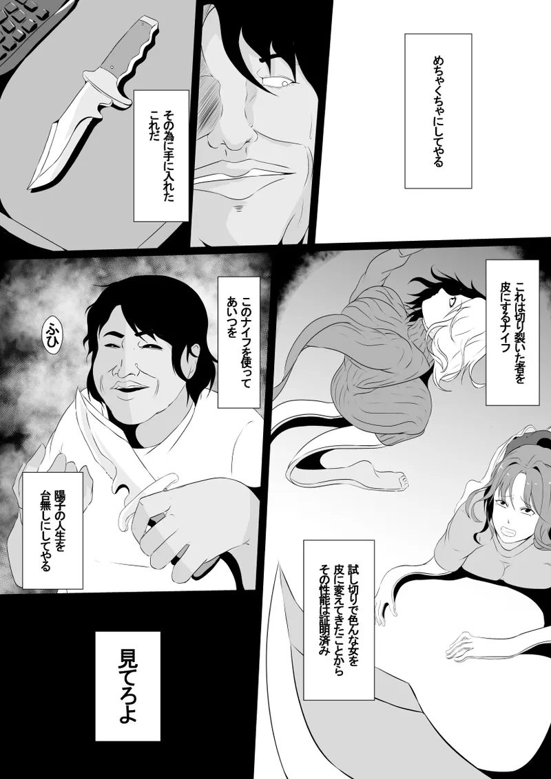 Osananajimi no Kawa ha Yoku Najimu page 4 full
