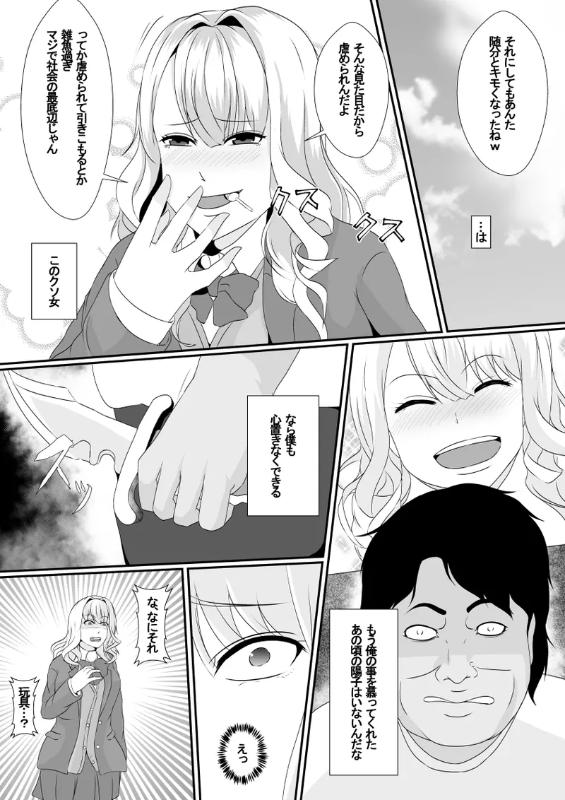 Osananajimi no Kawa ha Yoku Najimu page 6 full
