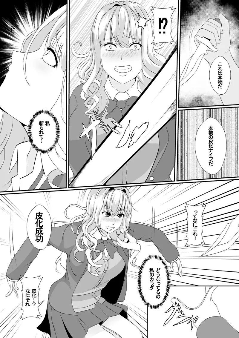 Osananajimi no Kawa ha Yoku Najimu page 7 full