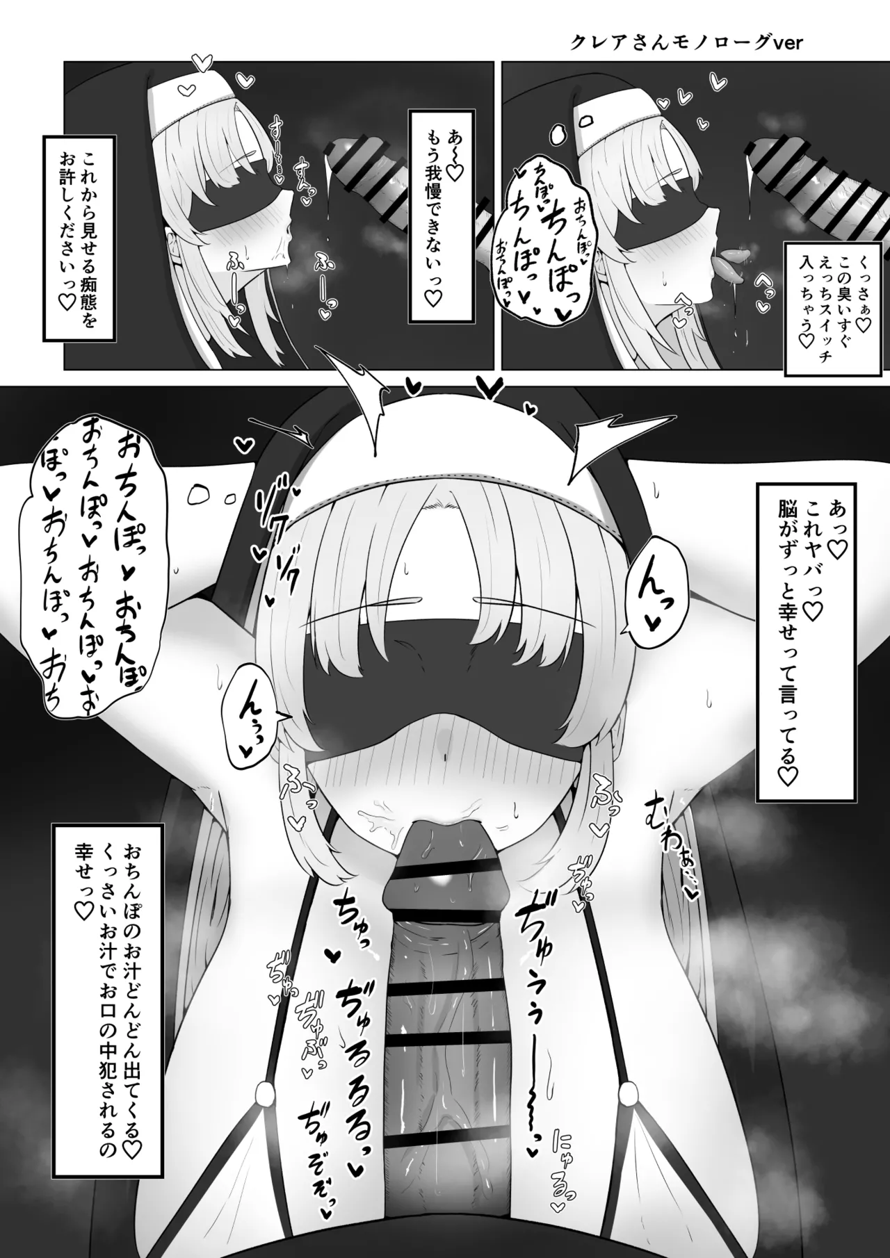 claさんがエロバラエティに...？ page 10 full