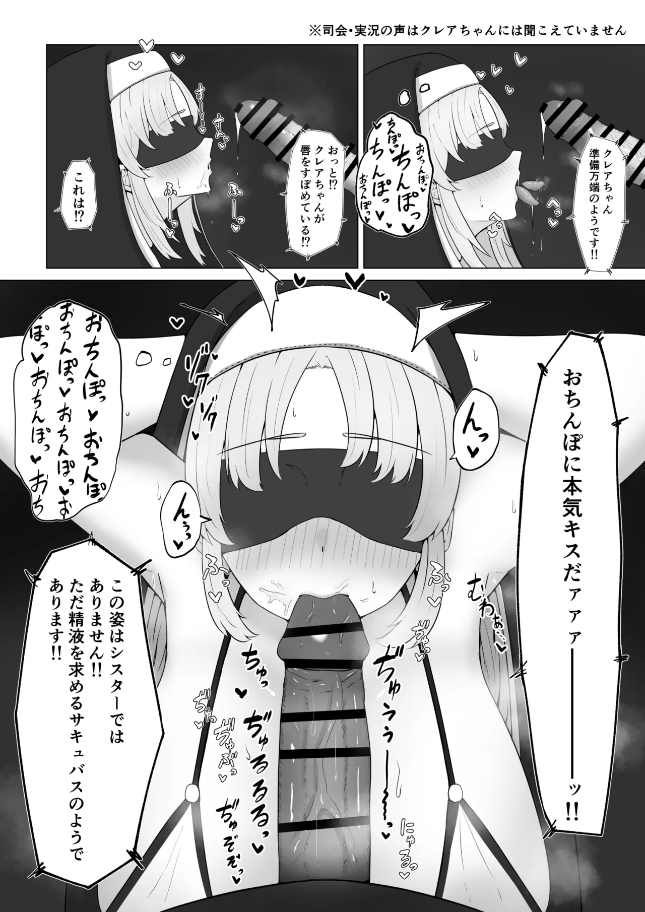 claさんがエロバラエティに...？ page 2 full