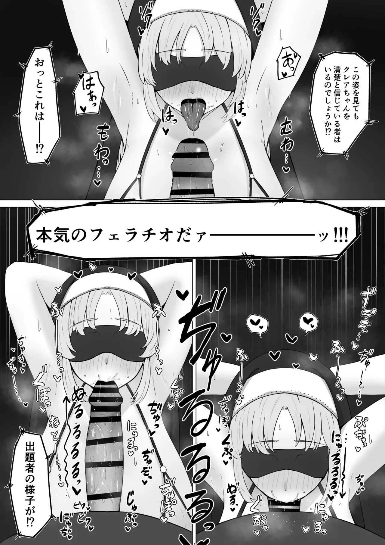 claさんがエロバラエティに...？ page 4 full