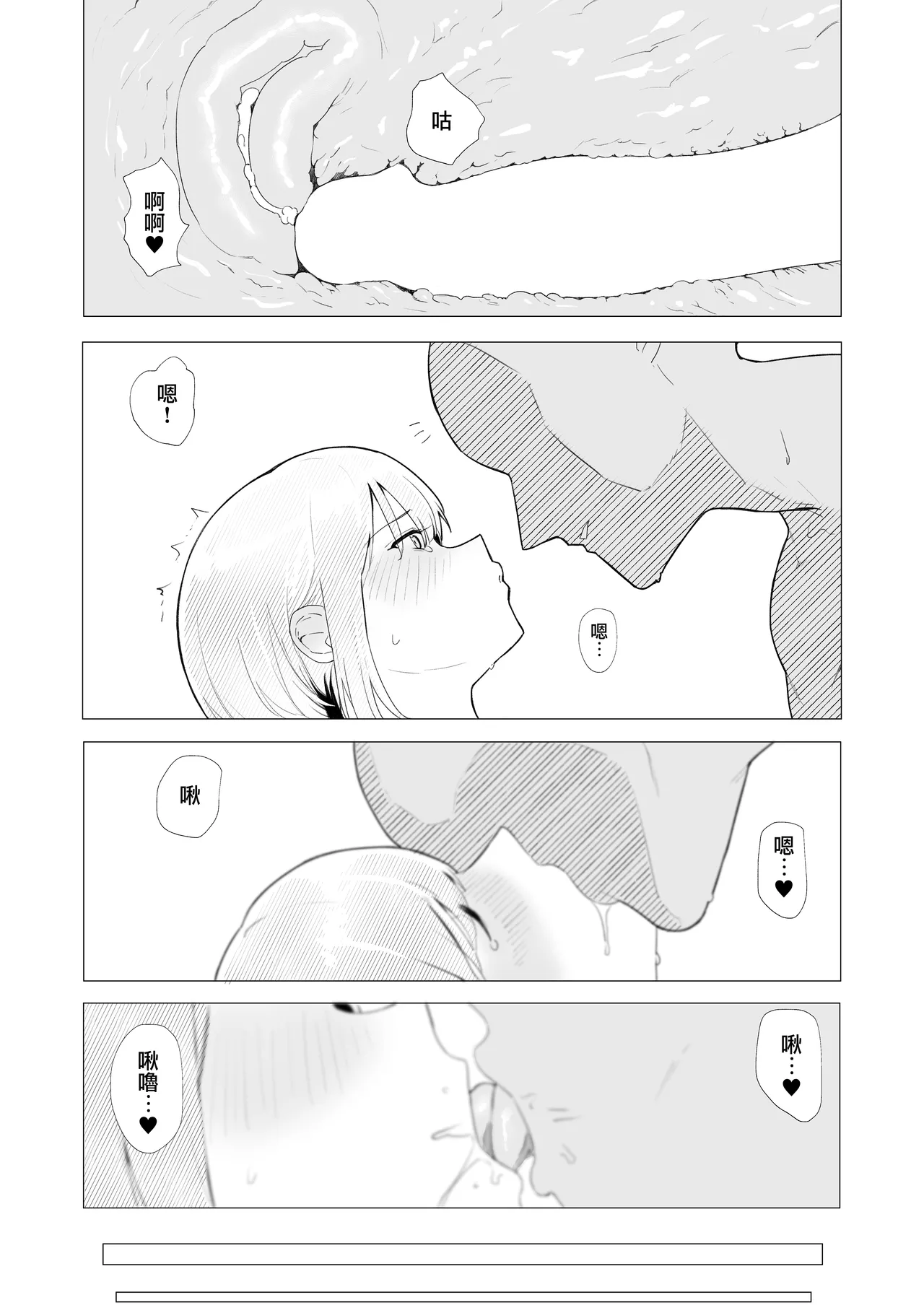 Kyoushitsu de Onanie shitetara Yarichin ni Bareta Ken ni Tsuite | 關於我在教室自慰被海王看到這件事 page 4 full