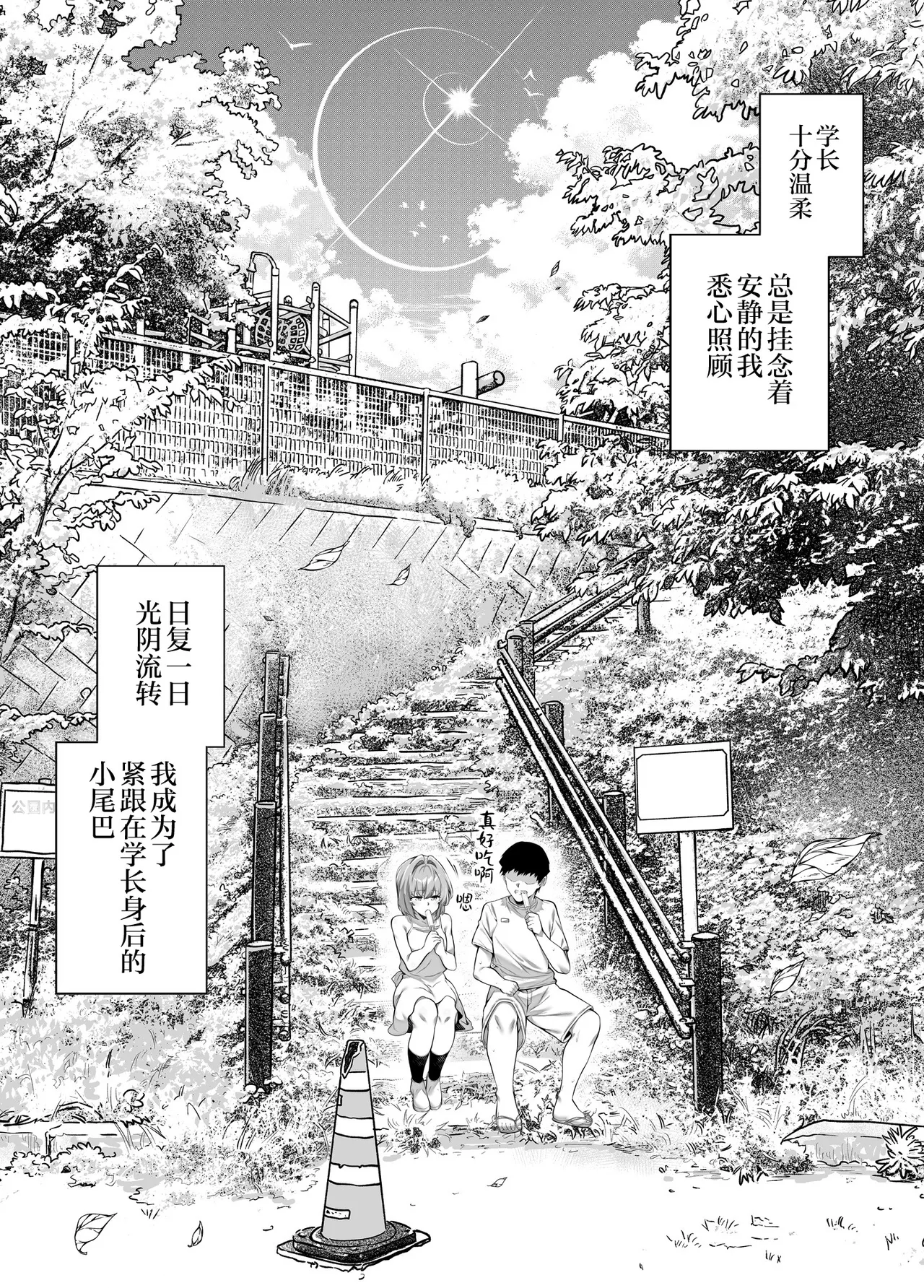 Natsu no Yari Naoshi 6 -Natsu to Inaka to Osananajimi no Imouto- page 8 full