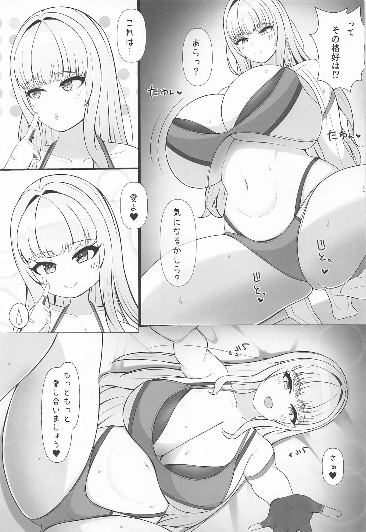 愛のままにわがままに page 8 full