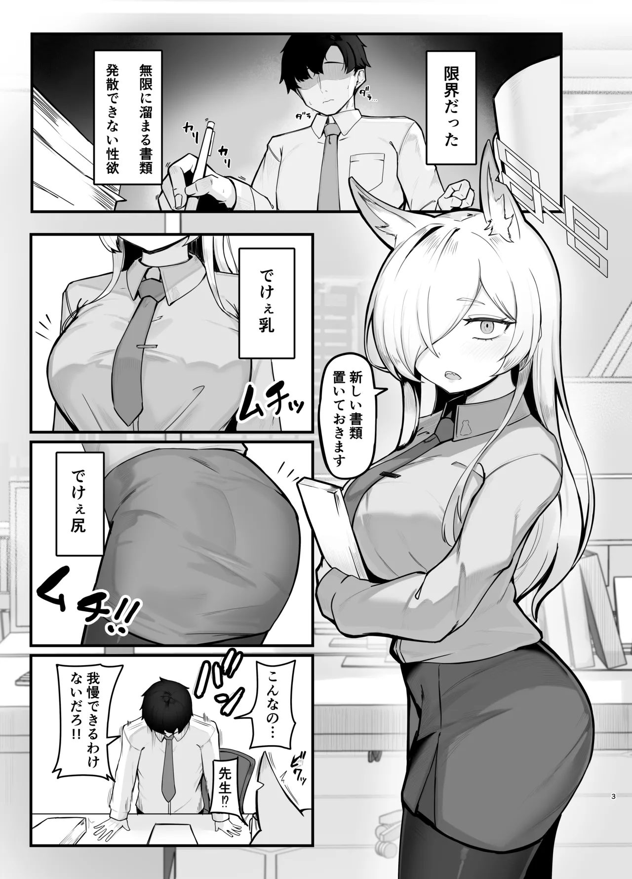 Oyasumi Kanna page 2 full