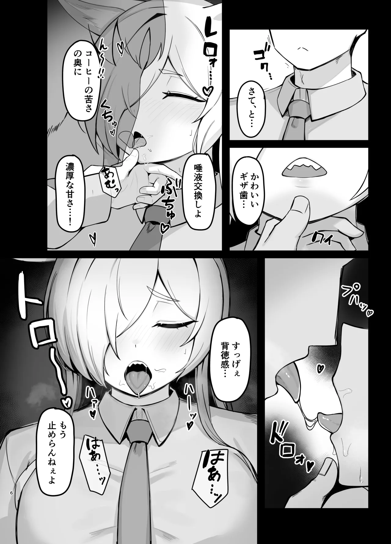 Oyasumi Kanna page 5 full