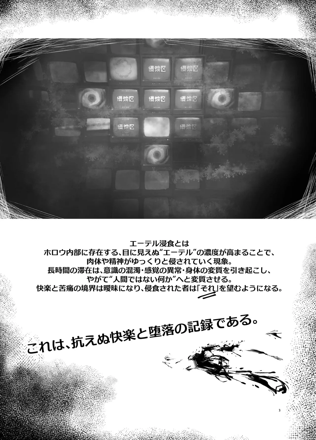 零号ホロウ page 3 full