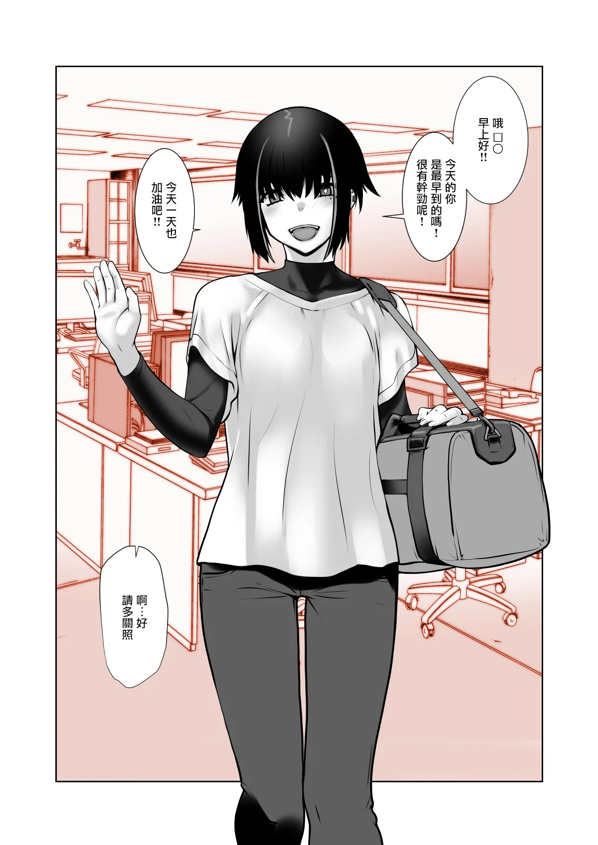 Owaranakatta Boku no Restart | 残韵犹未灭，素影亦重归 page 4 full